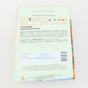 Семена Морковь Шантенэ Роял 1г Франция 000000000001001517