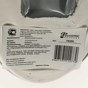 Декоративная копилка Слоник серый из керамики / 12,7х10х13,5 арт.76325 000000000001163778