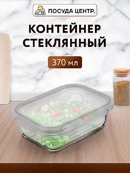 Контейнер 370мл 15,3х11,2х5,8см прямоугольный боросиликатное стекло 000000000001220350
