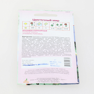 Семена Ипомея пурпурная Голубые небеса 1г 000000000001137674