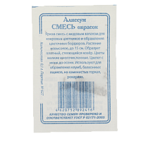 Семена Алиссум 0,1гр СССЕМЕНА белый пакет смесь окрасок ЛИДЕР ПРОДАЖ! 000000000001194767