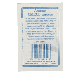 Семена Алиссум 0,1гр СССЕМЕНА белый пакет смесь окрасок ЛИДЕР ПРОДАЖ! 000000000001194767