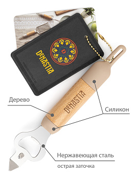 Открывалка для бутылок 20,5x4,2см DE'NASTIA деревянная ручка из бука бежевый нержавеющая сталь 000000000001213990