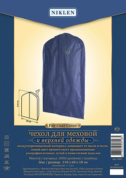 Чехол д/верхн.одеж 110x60x10 NIKLEN 5485 000000000001184448