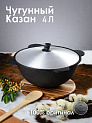 Казан 4л RISING STAR с крышкой 28см чугун 000000000001210362