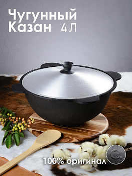 Казан 4л RISING STAR с крышкой 28см чугун 000000000001210362