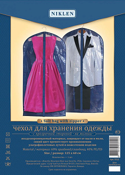 Чехол д/одежды 125x60см NIKLEN 5522 000000000001184447