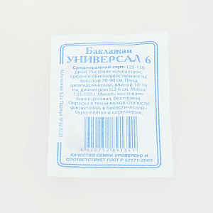 Семена Баклажан Универсал-6 0,2гр Реестр СССЕМЕНА белый пакет 000000000001183819