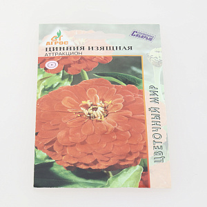 Цинния Изящная Аттракцион 0,5г Германия 000000000001183236