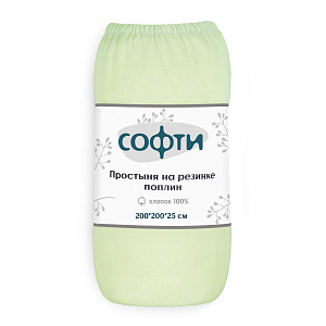 Простыня на резинке 200х200х25см СОФТИ с бурлетами 25см упаковка-ролик светло-зеленая поплин хлопок 100% 000000000001212012