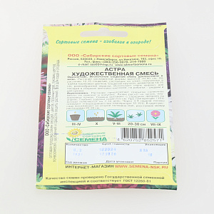 Семена Астра Художественная смесь 0,2гр (ссс) ЛИДЕР ПРОДАЖ ! СС009316 пакет 000000000001194698
