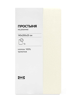 Простыня трикотажная на резинке 140х200х25см FORA белый хлопок 100% 000000000001225320