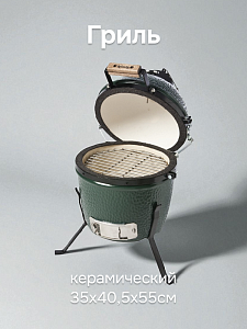 Гриль керамический 35х40,5х55см бамбуковая ручка зеленый чугун 000000000001213151