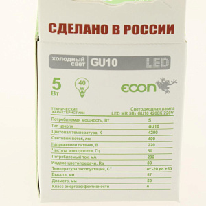 Лампа Led Экон, 5 Вт 000000000001109554