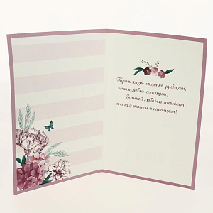 Открытка АРТ И ДИЗАЙН категории Н 000000000001037726