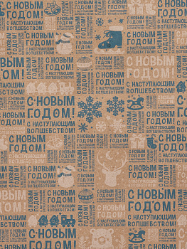 Упаковочная крафт бумага Новогодняя для сувенирной продукции в рулонах с полноцветным декоративным рисунком плотность 78г/м2 70х100см 80920 000000000001201875