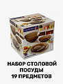 ОКЕАН ЭКЛИПС Набор столовой посуды 19 предметов LUMINARC стекло L5108 000000000001158612