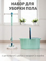 Набор для уборки пола с центрифугой 46х25х21см (швабра с насадкой + ведро с отжимом) в коробке мятный пластик/нержавеющая сталь/суперволокно 000000000001223777