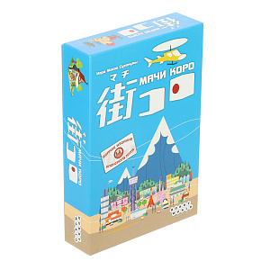Настольная игра Мачи Коро Hobby World 000000000001130752