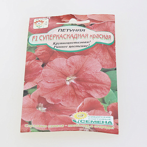 Семена Петуния Суперкаскадная Красная F1 крупноцветковая 10шт (ссс) ЛИДЕР ПРОДАЖ! СС012681 пакет 000000000001194656