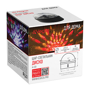 Шар Диско 9х9см VEGAS 6 LED ламп разноцветный свет на батарейках АА-3шт 000000000001214521