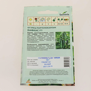 Семена пакет Огурец Кафкас F1 5шт Seminis 000000000001115033