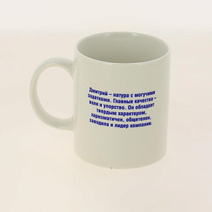 Кружка 320мл LADINA Мужские имена керамика 70071/36 000000000001195897