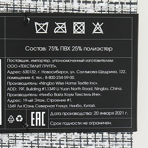 Салфетка сервировочная 30x45см DE'NASTIA шанель синяя/белая 75%пвх 25%полиэстер 000000000001207456