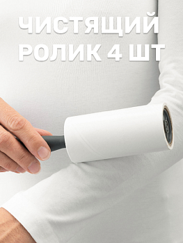 Сменный блок для чистящего ролика 4шт по 60листов бумага FORA бумага 000000000001216335