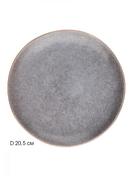Тарелка десертная 20,5см LUCKY Матовый плоская серый керамика 000000000001211774