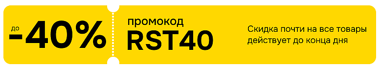 ДО -40%