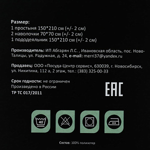 Комплект постельного белья 1,5-спальный ПОСУДА ЦЕНТР лилии креп-жатка полиэстер 000000000001188942