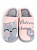 Туфли домашние-тапки р.40-41 LUCKY Коты серый/розовый полиэстер 000000000001187784