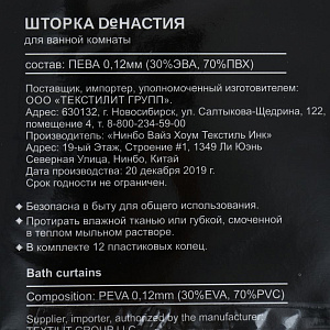 Шторка для ванной 180x200см DE'NASTIA Цветок розовый пева 000000000001190847