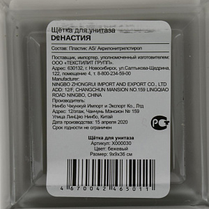 Щётка для унитаза DE'NASTIA четырёхгранная бежевый пластик 000000000001200447