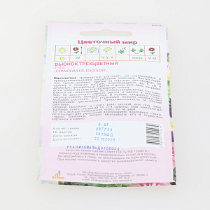 Вьюнок трехцветный Тилл 0,5г Дания 000000000001000181