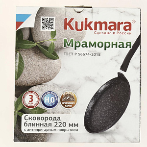 Сковорода блинная 22см KUKMARA антипригарное покрытие светлый мрамор литой алюминий 000000000001204814
