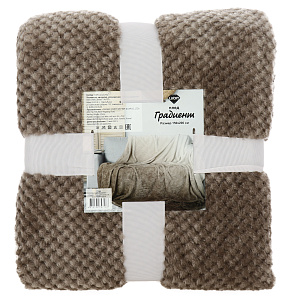 Плед 150x200см LUCKY Градиент коричневый полиэстер 000000000001191096