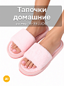Туфли домашние-тапки р.38-39 LUCKY розовый искусственный мех полиэстер 000000000001187765