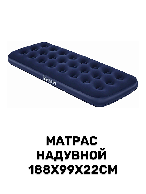 Матрас для плавания надувной 188х99х22см BESTWAY Twin 000000000001038389