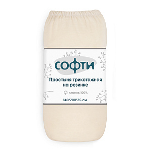 Простыня трикотажная на резинке 140х200х25см СОФТИ с бурлетами 25см упаковка-ролик плотность 120гр/м2 светло-бежевая хлопок 100% 000000000001210875