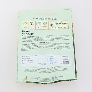 Семена пакет Тыква Атлант 3шт 000000000001002349
