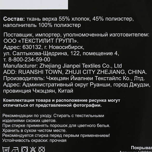 Покрывало DE'NASTIA 155x220см жаккард флора серый U000186 000000000001203214