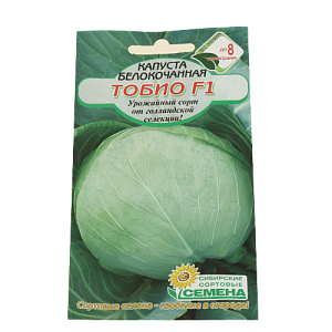 Семена Капуста Тобио F1б/к для квашения 7шт Р (ссс) ЛИДЕР ПРОДАЖ! СС014571 пакет 000000000001183717