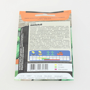 Семена огурец 0,3гр TIM Обильный раннеспелый пчел 000000000001215079