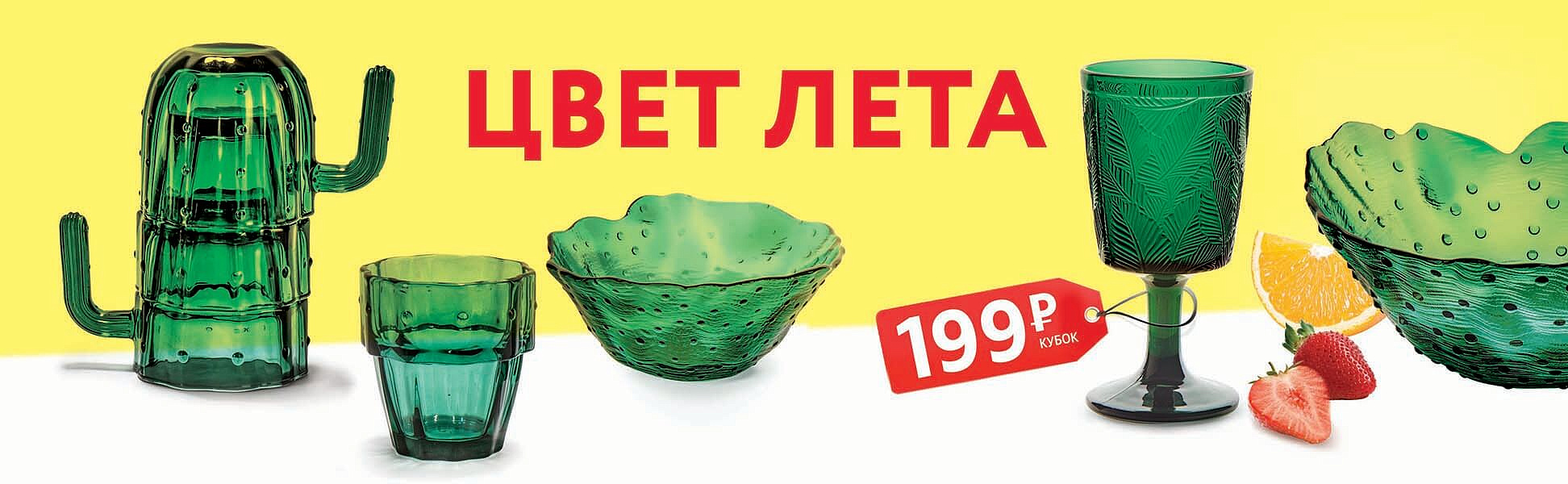 Распродажа посуды бренда GARBO GLASS - купить в интернет-магазине Посуда  Центр