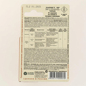 Гербицид лорнет вр флакон 12мл Октябрина Апрелевна от сорняков  на газонах и посадках земляники 000000000001204063