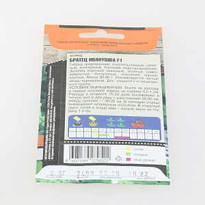 Семена огурец 0,3гр TIM Братец Иванушка F1 среднеранний 000000000001215069