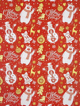 Упаковочная бумага 31 декабря в рулонах, мелованная с двух сторон, с полноцветным декоративным рисунком, плотность 80 г/м2 70х100см 000000000001191366