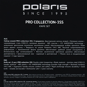 Набор ножей 3шт POLARIS PRO collection-3SS черный нержавеющая сталь 000000000001203086